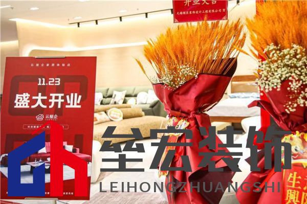 云屋企家居體驗店北京紅星美凱龍店盛大開業(yè)！