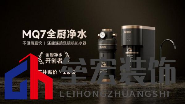 全廚凈水開創(chuàng)者，易開得“卷”起新風(fēng)尚