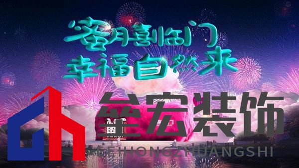 蜜月喜臨門第十季，打造幸福家居生活新范式，共赴蜜月時(shí)光