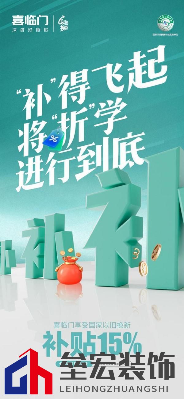 蜜月喜臨門第十季，打造幸福家居生活新范式，共赴蜜月時(shí)光