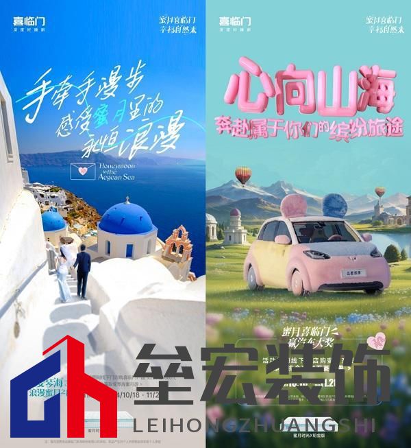 蜜月喜臨門第十季，打造幸福家居生活新范式，共赴蜜月時(shí)光