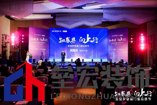 sinpolo.compublic品牌中心拍照流水202420241129知感恩 向上行-圣堡羅首屆品質節(jié)有水印知感恩 向上行TOTO6100.jpg