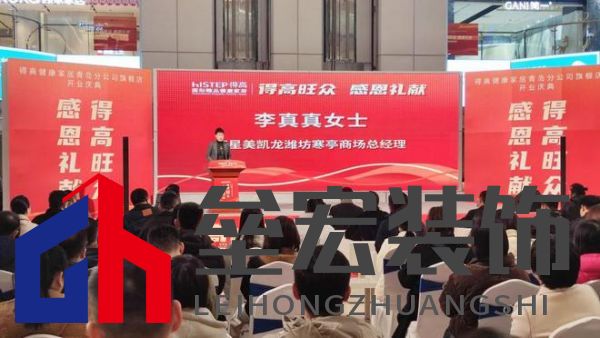 鳶都啟航，得高青島分公司旗艦店盛大開業(yè)！