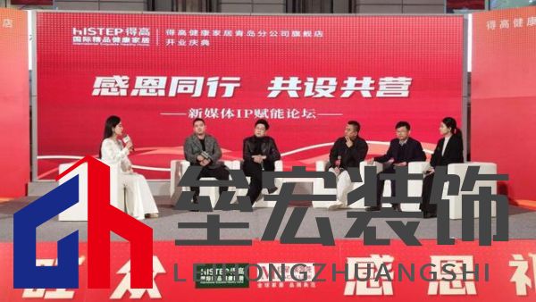 鳶都啟航，得高青島分公司旗艦店盛大開業(yè)！