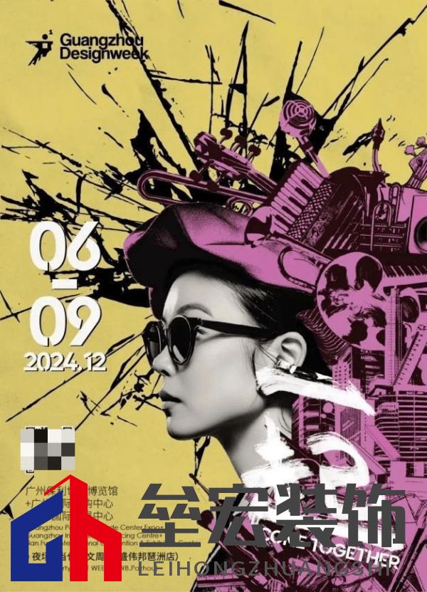 覃思X Der·1863 X 設計紀元 | 「一起」越未來，越未知