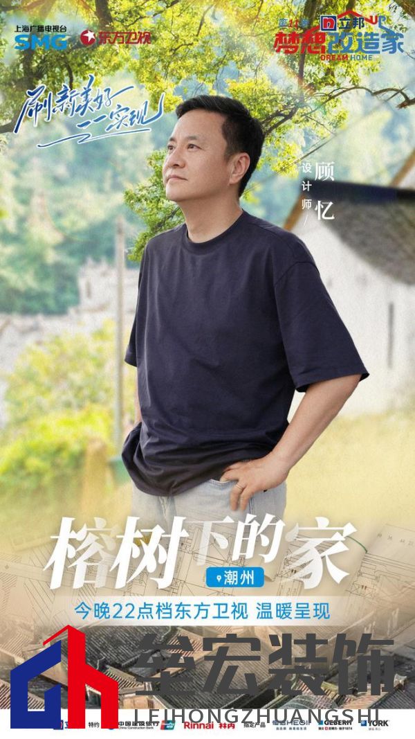 期頤華僑反哺故鄉(xiāng)桑梓情深，“夢改”助力潮州大吳村再綻魅力