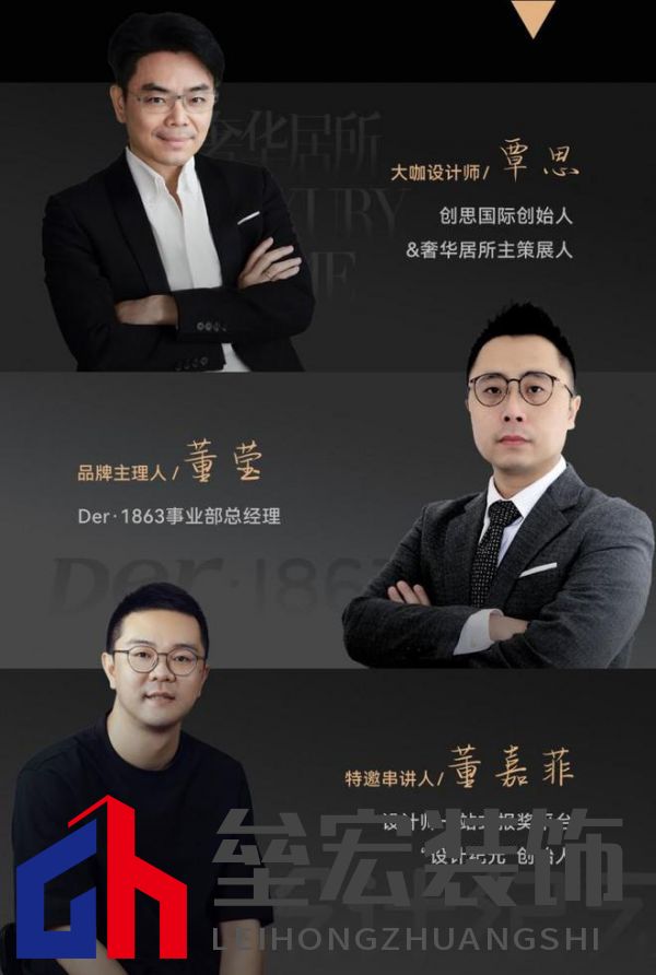 覃思X Der·1863 X 設計紀元 | 「一起」越未來，越未知