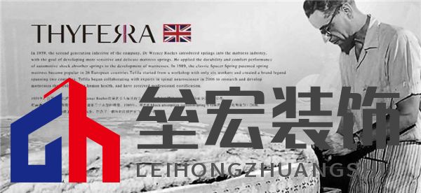 英國(guó)THYFERRA泰菲拉床墊，傳承工匠，至臻睡眠