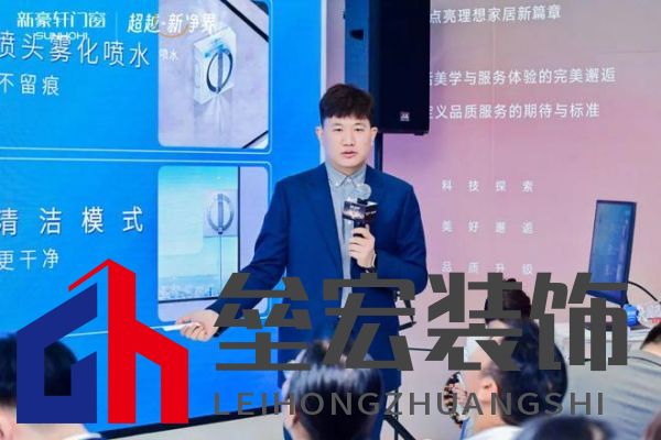 超越新「凈」界！新豪軒門窗七星服務(wù)2.0暨美學(xué)新品發(fā)布會圓滿舉行