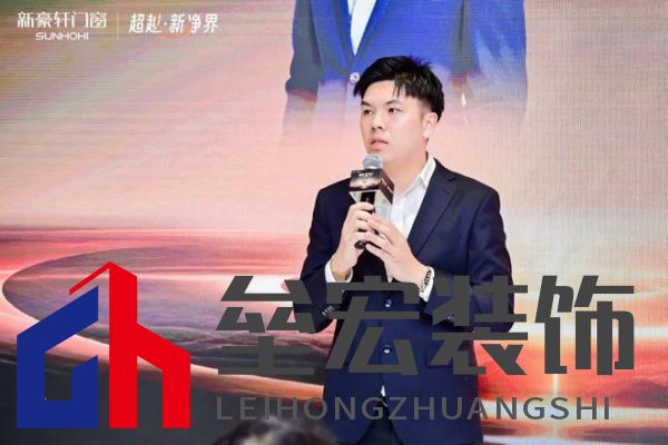 超越新「凈」界！新豪軒門窗七星服務(wù)2.0暨美學(xué)新品發(fā)布會圓滿舉行