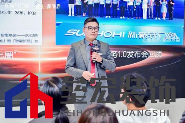 超越新「凈」界！新豪軒門窗七星服務(wù)2.0暨美學(xué)新品發(fā)布會圓滿舉行