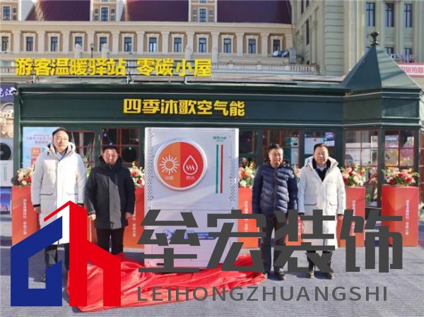 “8”省才是真的省！四季沐歌空氣能“真省”采暖熱水一體機(jī)“爾濱”首發(fā)