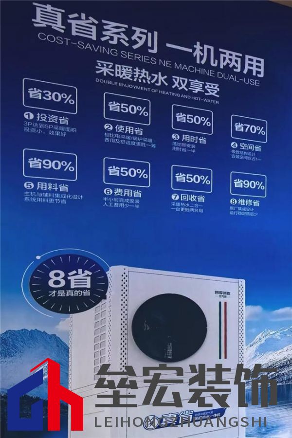 “8”省才是真的??！四季沐歌空氣能“真省”采暖熱水一體機(jī)“爾濱”首發(fā)