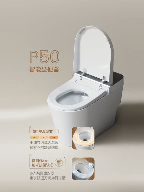 法恩莎P50智能馬桶，打造“松弛感”衛(wèi)浴空間