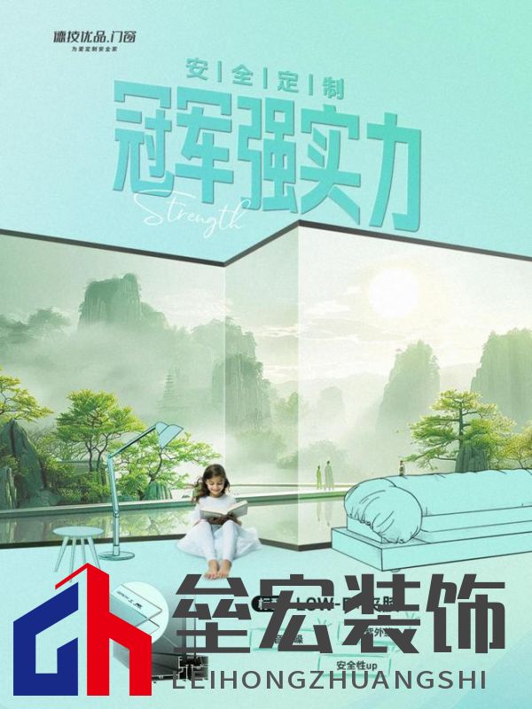 2024年度中國家居冠軍榜重磅揭幕，德技優(yōu)品門窗榮獲三大獎項！