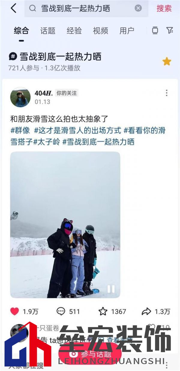#雪戰(zhàn)到底一起熱力曬，四季沐歌空氣能抖音冰雪挑戰(zhàn)賽燃起全民冰雪熱情
