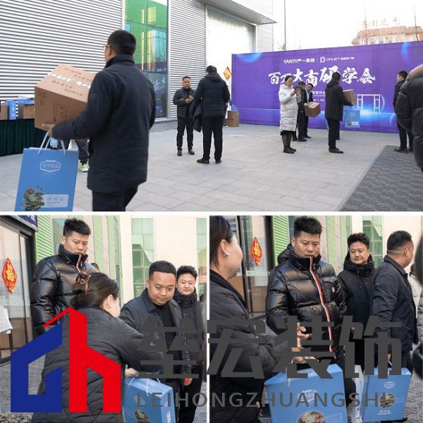 嚴(yán)一集團(tuán)德魯特門窗百萬(wàn)大商研學(xué)會(huì)圓滿落幕