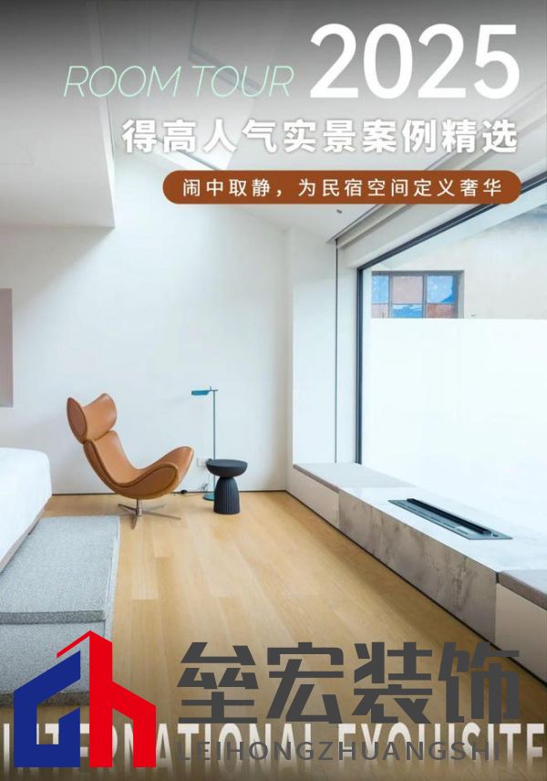 得高案例實(shí)拍|鬧中取靜，為民宿空間定義奢華