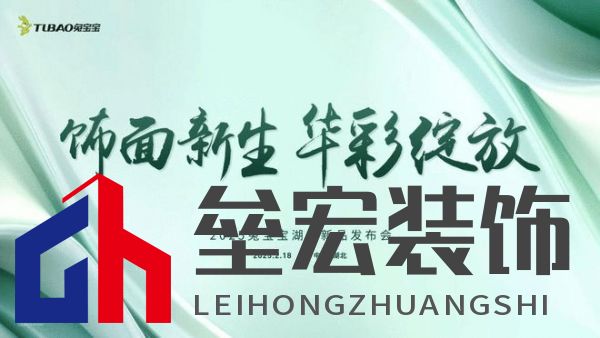 2025年湖北兔寶寶新品推介會——彩臻板強勢來襲！