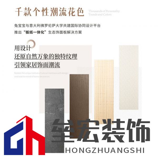 2025年湖北兔寶寶新品推介會——彩臻板強勢來襲！