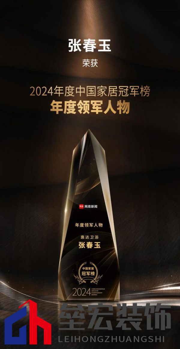 行業(yè)權(quán)威認(rèn)可！惠達(dá)衛(wèi)浴攬獲三項(xiàng)大獎(jiǎng)，實(shí)力鑄就行業(yè)標(biāo)桿