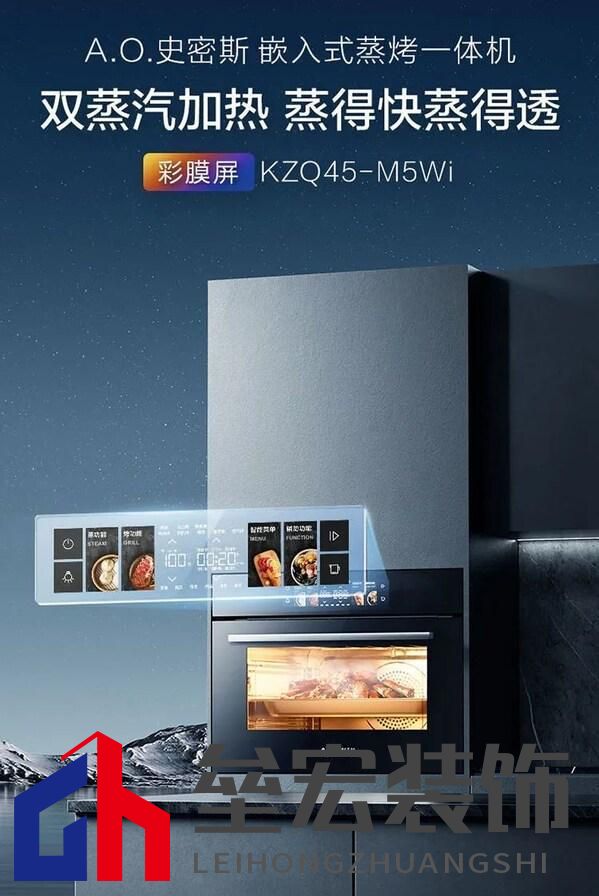 煙火日常的智慧升級，A.O.史密斯助你開啟健康生活全景體驗