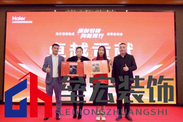 原創(chuàng)引領(lǐng)向新而行 2025年海爾浴霸吊頂春季啟動會首場圓滿召開