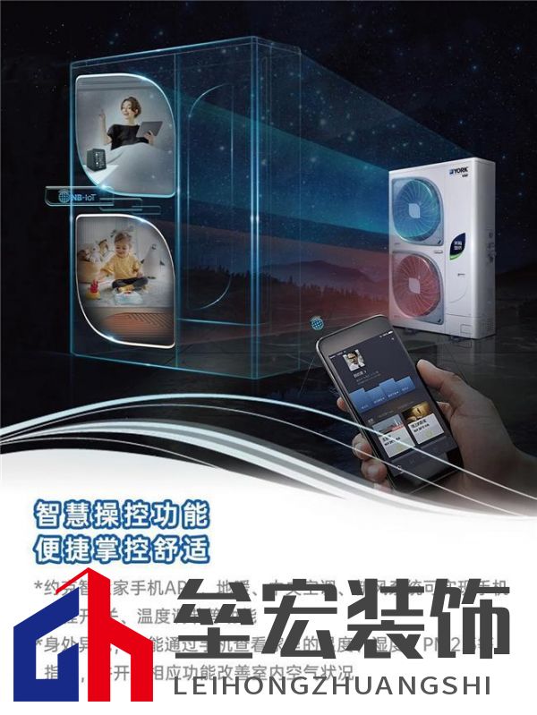 將“被動(dòng)防御”轉(zhuǎn)化為“主動(dòng)調(diào)控”。約克VRF中央空調(diào)打造品質(zhì)舒適家