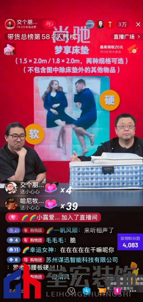 尚馳家居×羅永浩直播“意外插曲”，演繹品牌躍升傳奇