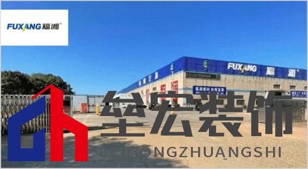 哪個多層板更環(huán)保？揭曉2025年多層板十大品牌榜單