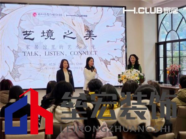 CLUB家居 X 福州大學(xué)廈門工藝美術(shù)學(xué)院|藝境之美主題活動(dòng)智啟未來