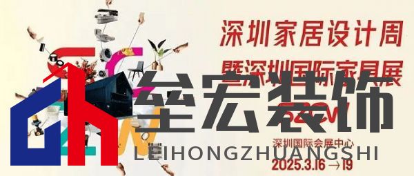 展會(huì)預(yù)告丨麗曼儷邀您共赴3月深圳國際家具展，共鑒時(shí)代風(fēng)潮