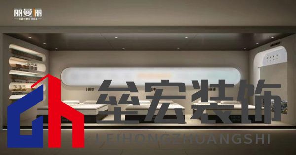 展會(huì)預(yù)告丨麗曼儷邀您共赴3月深圳國際家具展，共鑒時(shí)代風(fēng)潮