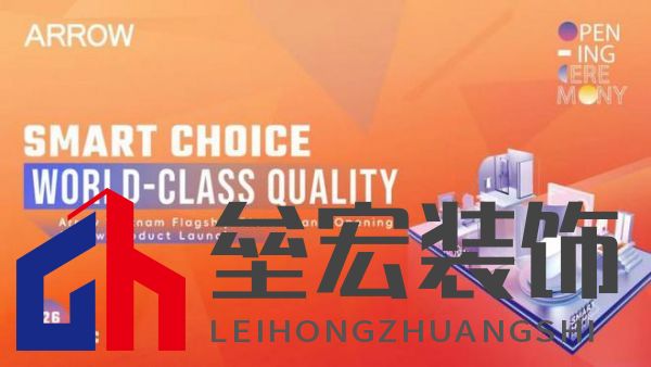 箭牌家居越南首店啟幕，智能家居解決方案開啟東南亞出海新篇章！