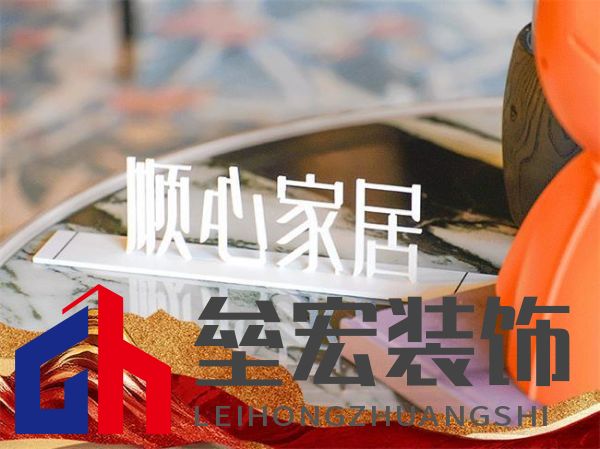 順心家居2025新品發(fā)布會(huì)圓滿成功，高端“見(jiàn)微”系列驚艷亮相