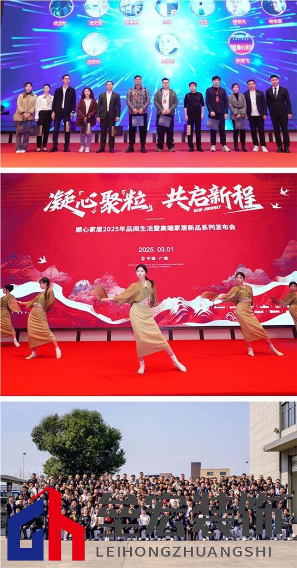 順心家居2025新品發(fā)布會(huì)圓滿成功，高端“見(jiàn)微”系列驚艷亮相