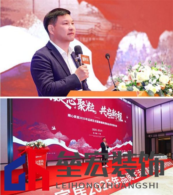 順心家居2025新品發(fā)布會(huì)圓滿成功，高端“見(jiàn)微”系列驚艷亮相