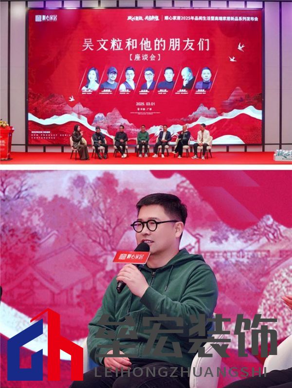 順心家居2025新品發(fā)布會(huì)圓滿成功，高端“見(jiàn)微”系列驚艷亮相