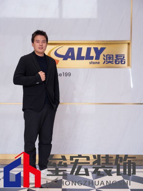 【黃錦輝】澳磊尚品副總經(jīng)理01