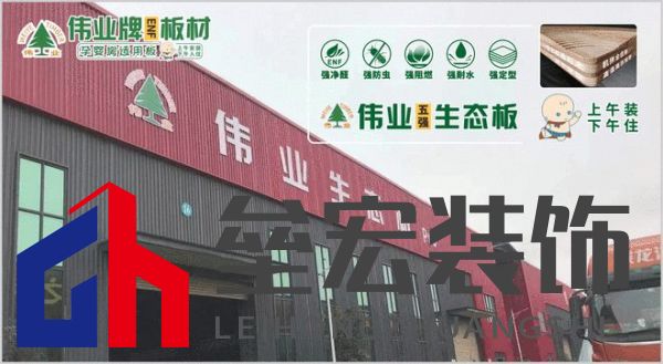 板材怎么選？這是2025年板材十大品牌榜單！