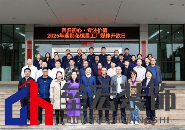 紫荊花新材料集團(tuán)2025首場(chǎng)媒體開(kāi)放日活動(dòng)成功舉行