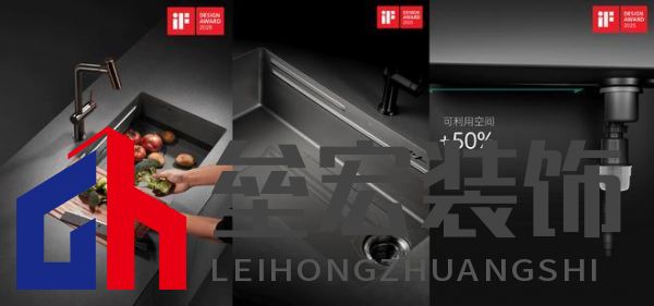 入選全球設(shè)計(jì)殿堂，NUOMI諾米五金柏莎無縫水槽榮獲2025 iF設(shè)計(jì)獎(jiǎng)