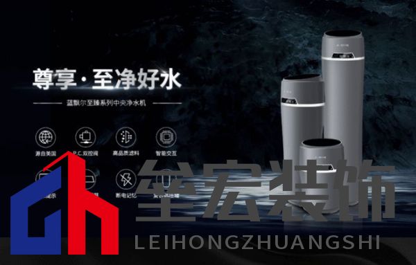 買中央凈水機還是廚下凈水機？三大維度說透凈水機選購門道