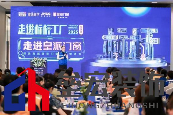 走進標桿工廠，探尋皇派門窗行業(yè)領(lǐng)跑方程式