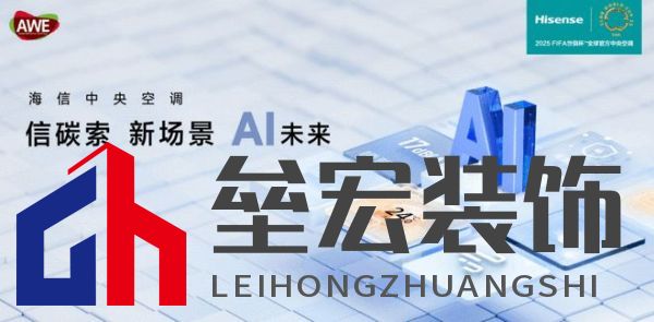AWE2025盛宴將啟！海信中央空調(diào)將攜5G全域健康空氣解決方案亮相