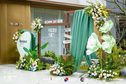 中法設(shè)計(jì)共融共生，司米中法設(shè)計(jì)大賽第二季·成都站啟幕高端整案設(shè)計(jì)新篇