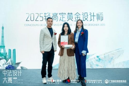 中法設(shè)計(jì)共融共生，司米中法設(shè)計(jì)大賽第二季·成都站啟幕高端整案設(shè)計(jì)新篇