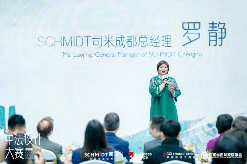 中法設(shè)計(jì)共融共生，司米中法設(shè)計(jì)大賽第二季·成都站啟幕高端整案設(shè)計(jì)新篇