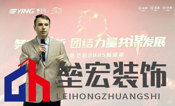 十大衛(wèi)浴品牌-鷹衛(wèi)?。簞諏崉?chuàng)新，共謀發(fā)展，全力開啟2025新征程！