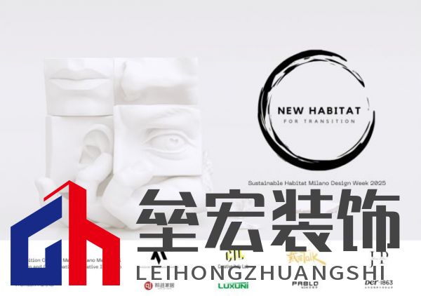 以木抵心，成就自然 ——Der·1863受邀參展2025米蘭設(shè)計(jì)周